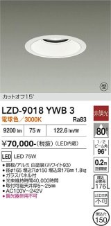 大光電機(DAIKO) LZD-9018YWB3 ダウンライト 埋込穴φ150 非調光 電球色 LED ホワイト 受注生産品[§]