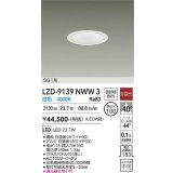 大光電機(DAIKO) LZD-9139NWW3 ダウンライト φ埋込穴100 非調光 電源内蔵 白色 LED SG1形 ホワイト
