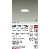 大光電機(DAIKO) LZD-9148NWB2 ダウンライト φ埋込穴50 非調光 電源内蔵 白色 LED 軒下用 高気密SB形 防雨・防湿型 ホワイト 受注生産品[§]