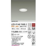大光電機(DAIKO) LZD-9148YWB2 ダウンライト φ埋込穴50 非調光 電源内蔵 電球色 LED 軒下用 高気密SB形 防雨・防湿型 ホワイト