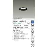 大光電機(DAIKO) LZD-91495AB ダウンライト φ埋込穴75 調光(調光器別売) 電源内蔵 温白色 LED ブラック