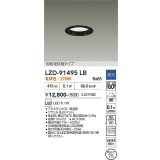 大光電機(DAIKO) LZD-91495LB ダウンライト φ埋込穴75 調光(調光器別売) 電源内蔵 電球色 LED ブラック