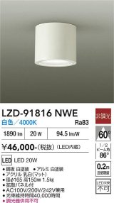大光電機(DAIKO) LZD-91816NWE ダウンライト 非調光 電源内蔵 白色 LED ホワイト