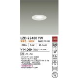 大光電機(DAIKO) LZD-92480YW ダウンライト φ埋込穴75 非調光 電源内蔵 電球色 LED ホワイト