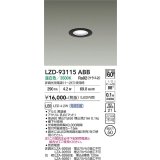 大光電機(DAIKO) LZD-93115ABB ダウンライト φ埋込穴50 電源別売 温白色 LED ブラック