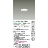 大光電機(DAIKO) LZD-93115AWB ダウンライト φ埋込穴50 電源別売 温白色 LED ホワイト