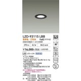 大光電機(DAIKO) LZD-93115LBB ダウンライト φ埋込穴50 電源別売 電球色 LED ブラック