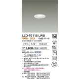 大光電機(DAIKO) LZD-93115LWB ダウンライト φ埋込穴50 電源別売 電球色 LED ホワイト