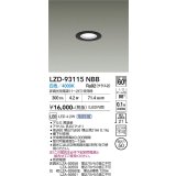 大光電機(DAIKO) LZD-93115NBB ダウンライト φ埋込穴50 電源別売 白色 LED ブラック