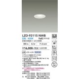 大光電機(DAIKO) LZD-93115NWB ダウンライト φ埋込穴50 電源別売 白色 LED ホワイト