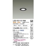 大光電機(DAIKO) LZD-93115YBB ダウンライト φ埋込穴50 電源別売 電球色 LED ブラック