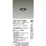 大光電機(DAIKO) LZD-93116ABW ダウンライト φ埋込穴50 電源別売 温白色 LED ブラック