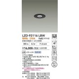 大光電機(DAIKO) LZD-93116LBW ダウンライト φ埋込穴50 電源別売 電球色 LED ブラック
