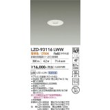 大光電機(DAIKO) LZD-93116LWW ダウンライト φ埋込穴50 電源別売 電球色 LED ホワイト