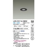 大光電機(DAIKO) LZD-93116NBW ダウンライト φ埋込穴50 電源別売 白色 LED ブラック