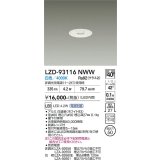 大光電機(DAIKO) LZD-93116NWW ダウンライト φ埋込穴50 電源別売 白色 LED ホワイト