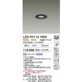 大光電機(DAIKO) LZD-93116YBW ダウンライト φ埋込穴50 電源別売 電球色 LED ブラック