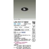大光電機(DAIKO) LZD-93117NBW ダウンライト φ埋込穴50 電源別売 白色 LED ユニバーサル ブラック