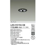 大光電機(DAIKO) LZD-93194XB ダウンライト φ埋込穴75 本体のみ ランプ別売 グレアレス ブラック