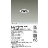 大光電機(DAIKO) LZD-93194XW ダウンライト φ埋込穴75 本体のみ ランプ別売 グレアレス ホワイト