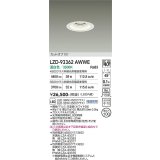 大光電機(DAIKO) LZD-93362AWWE ダウンライト φ埋込穴100 電源別売 温白色 LED ホワイト