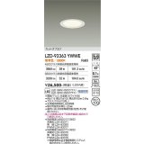 大光電機(DAIKO) LZD-93363YWWE ダウンライト φ埋込穴100 電源別売 電球色 LED ホワイト