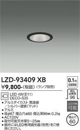 大光電機(DAIKO) LZD-93409XB ダウンライト φ埋込穴60 本体のみ ランプ別売 ブラック