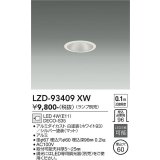 大光電機(DAIKO) LZD-93409XW ダウンライト φ埋込穴60 本体のみ ランプ別売 ホワイト