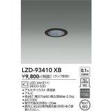 大光電機(DAIKO) LZD-93410XB ダウンライト φ埋込穴60 本体のみ ランプ別売 ブラック