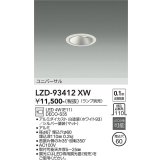 大光電機(DAIKO) LZD-93412XW ダウンライト φ埋込穴60 本体のみ ランプ別売 ユニバーサル ホワイト