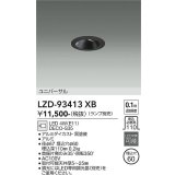 大光電機(DAIKO) LZD-93413XB ダウンライト φ埋込穴60 本体のみ ランプ別売 ユニバーサル ブラック