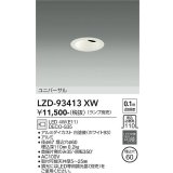 大光電機(DAIKO) LZD-93413XW ダウンライト φ埋込穴60 本体のみ ランプ別売 ユニバーサル ホワイト