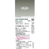 大光電機(DAIKO) LZD-93498AWB ダウンライト φ埋込穴75 電源別売 温白色 LED ホワイト