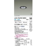 大光電機(DAIKO) LZD-93498NBW ダウンライト φ埋込穴75 電源別売 白色 LED ブラック 受注生産品[§]