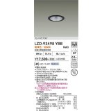 大光電機(DAIKO) LZD-93498YBB ダウンライト φ埋込穴75 電源別売 電球色 LED ブラック