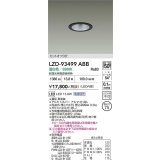 大光電機(DAIKO) LZD-93499ABB ダウンライト φ埋込穴75 電源別売 温白色 LED ブラック