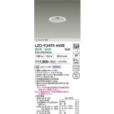 大光電機(DAIKO) LZD-93499AWB ダウンライト φ埋込穴75 電源別売 温白色 LED ホワイト