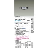 大光電機(DAIKO) LZD-93499NBW ダウンライト φ埋込穴75 電源別売 白色 LED ブラック