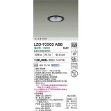 大光電機(DAIKO) LZD-93500ABB ダウンライト φ埋込穴75 電源別売 温白色 LED ブラック