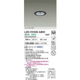 大光電機(DAIKO) LZD-93500ABW ダウンライト φ埋込穴75 電源別売 温白色 LED ブラック