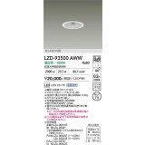 大光電機(DAIKO) LZD-93500AWW ダウンライト φ埋込穴75 電源別売 温白色 LED ホワイト