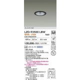 大光電機(DAIKO) LZD-93500LBW ダウンライト φ埋込穴75 電源別売 電球色 LED ブラック