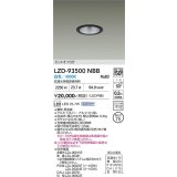 大光電機(DAIKO) LZD-93500NBB ダウンライト φ埋込穴75 電源別売 白色 LED ブラック