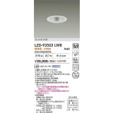 大光電機(DAIKO) LZD-93502LWB ダウンライト φ埋込穴75 電源別売 電球色 LED ホワイト