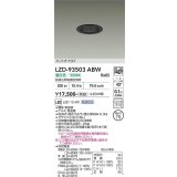 大光電機(DAIKO) LZD-93503ABW ダウンライト φ埋込穴75 電源別売 温白色 LED ブラック