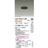 大光電機(DAIKO) LZD-93503LBB ダウンライト φ埋込穴75 電源別売 電球色 LED ブラック