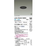 大光電機(DAIKO) LZD-93503NBW ダウンライト φ埋込穴75 電源別売 白色 LED ブラック 受注生産品[§]