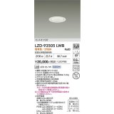 大光電機(DAIKO) LZD-93505LWB ダウンライト φ埋込穴75 電源別売 電球色 LED ホワイト