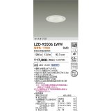 大光電機(DAIKO) LZD-93506LWW ダウンライト φ埋込穴100 電源別売 電球色 LED ホワイト