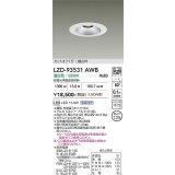大光電機(DAIKO) LZD-93531AWB ダウンライト φ埋込穴125 電源別売 温白色 LED リニューアル用 ホワイト